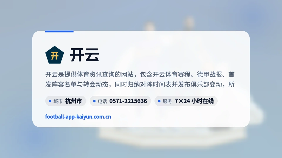 认识开云